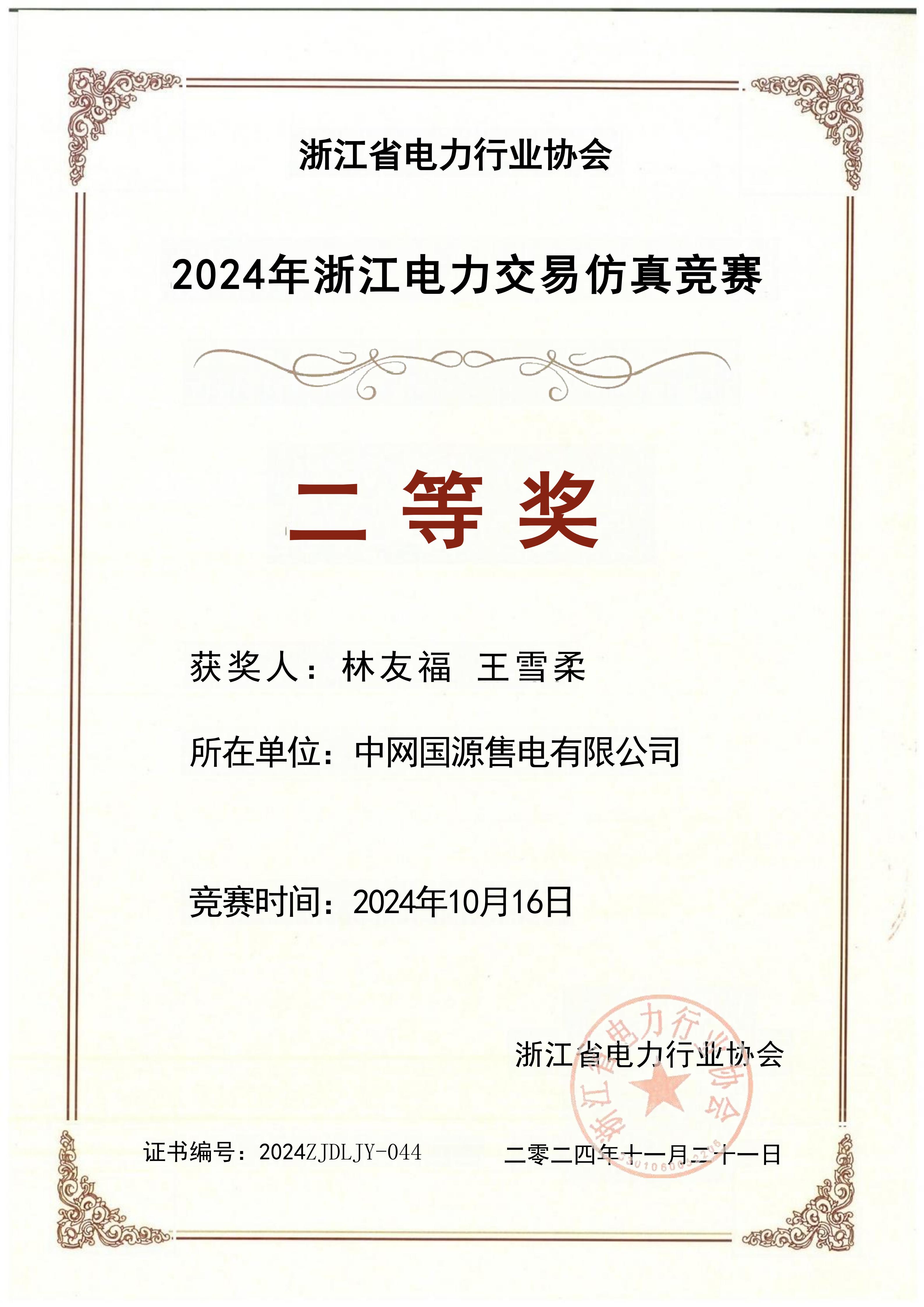 浙江竞赛名次(对外)_01